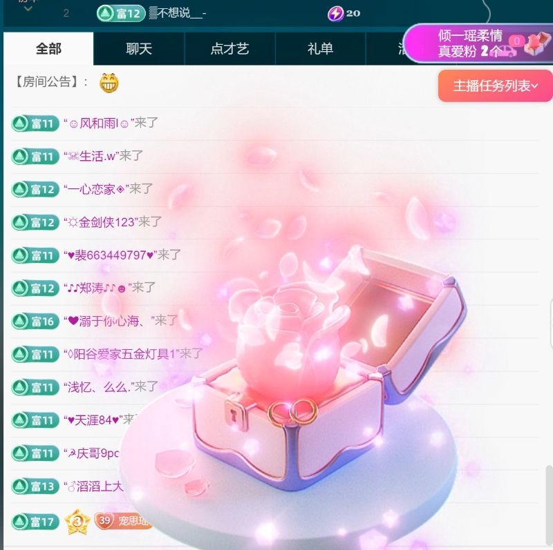 思瑶❤️不负相遇的图片