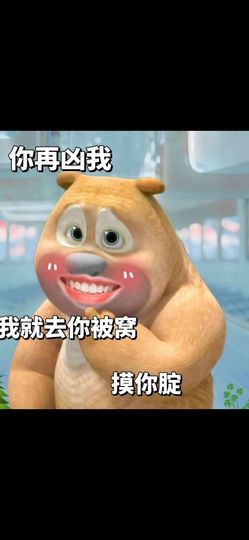 丑小鸭🌈万人迷眼睛主播照片