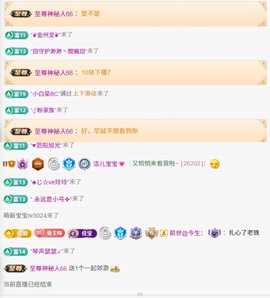 洁儿宝宝~主播照片