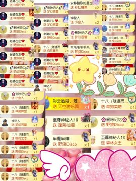 杨豆豆♥万事顺遂的图片