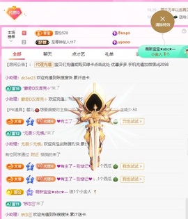 金牌代理❤玲儿❤主播照片