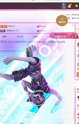 金牌代理❤玲儿❤主播照片