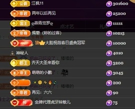 小优77酱主播照片