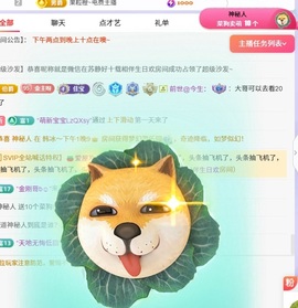 洁儿宝宝~主播照片