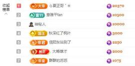 苏苏，越来越好主播照片