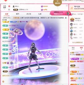菲儿💗求陪伴主播照片