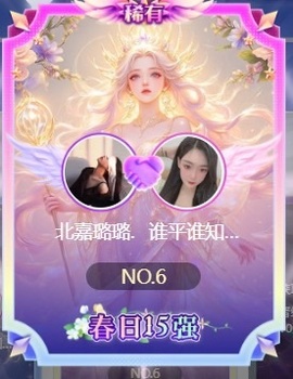 嘉璐•主播照片
