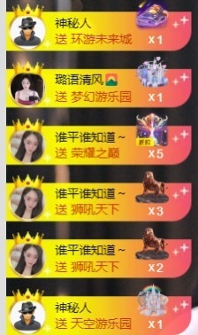 嘉璐•主播照片