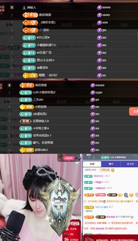 晴丫！求个百元榜主播照片