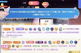 嘉瀚苏静好休息的图片