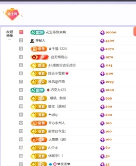 洁儿宝宝~主播照片