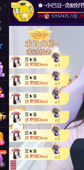 ♚~小巴豆~贪财好色的图片