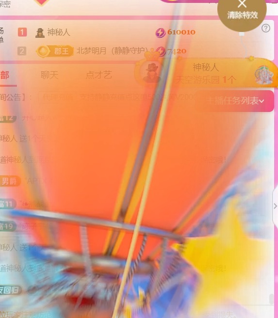 倾城静静贺风哥神尊主播图片
