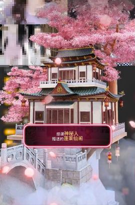 沐恬🦄锦鲤好运加满主播照片