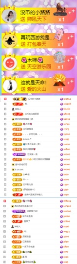 陈慧慧🥕早9晚8主播照片
