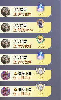苏苏，越来越好主播照片