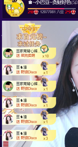 ♚~小巴豆~贪财好色主播照片