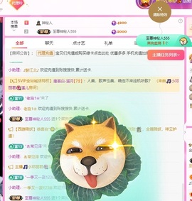 金牌代理❤玲儿❤主播照片