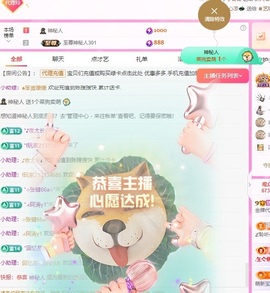 金牌代理❤玲儿❤主播照片