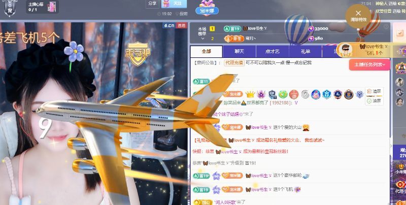 米娜🦋常欢喜主播图片