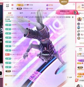 菲儿💗求陪伴主播照片