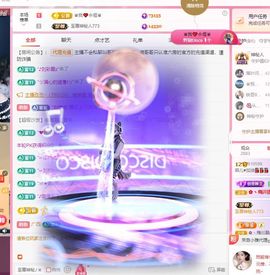 菲儿💗求陪伴主播照片