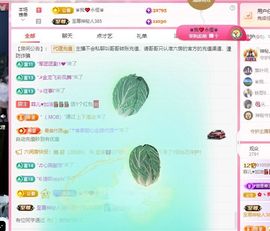 菲儿💗求陪伴主播照片