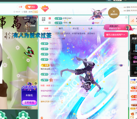 聆恭贺巅峰哥荣升帝皇主播照片