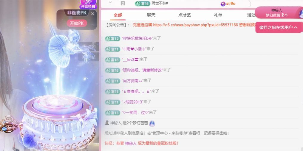 热舞冉冉🍀好运来的图片