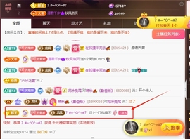 晚秋《坚持版》主播照片