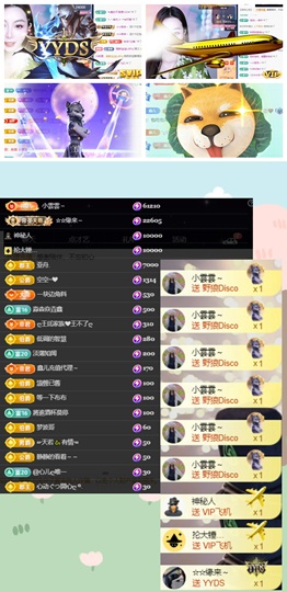 鑫儿～主播照片