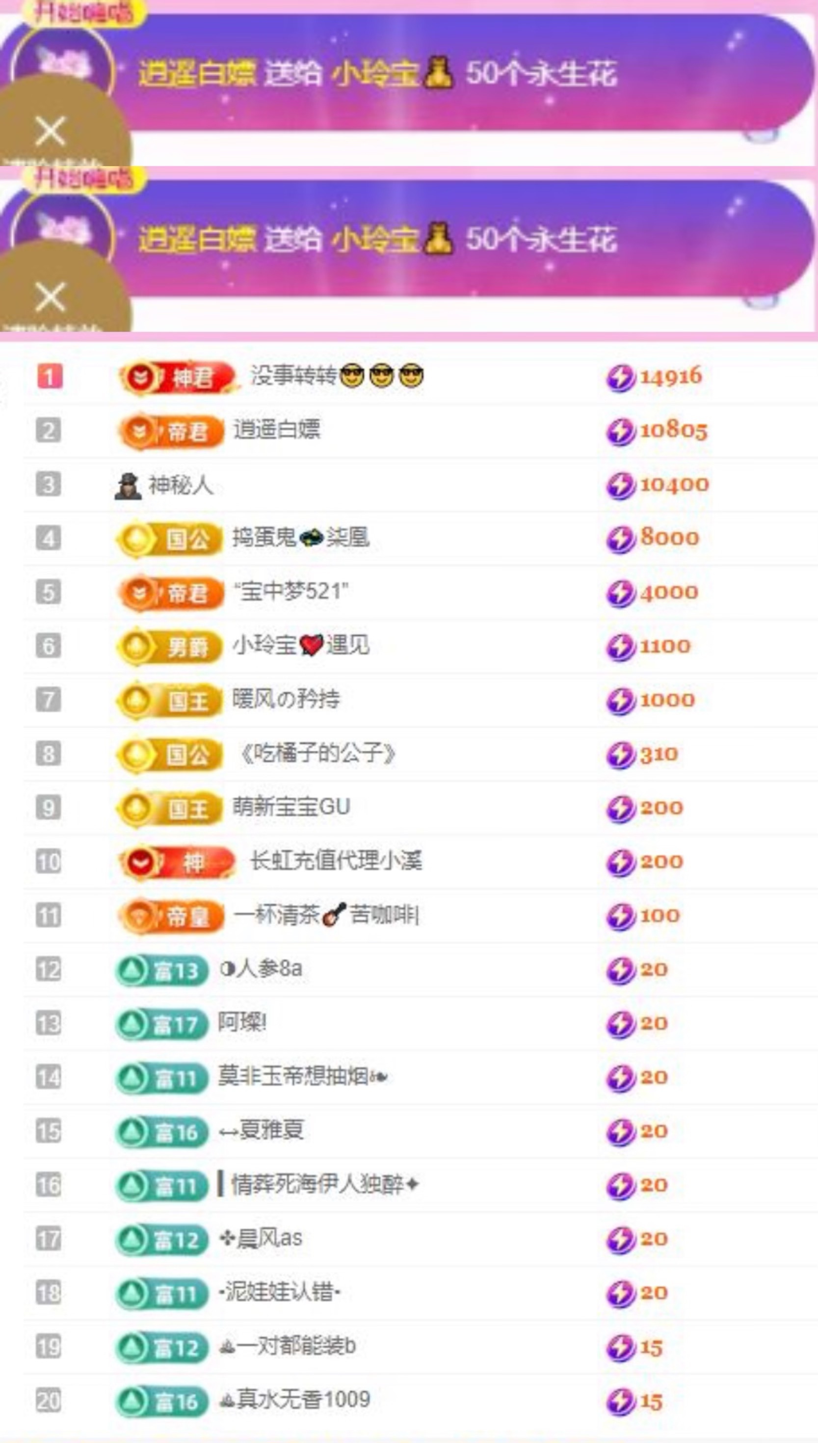 小玲宝🧸不连麦的图片