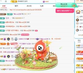 小甜贪财好色💕主播照片