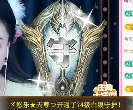 ゞ悠乐★婉儿つ主播照片
