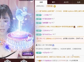 晴丫！求个百元榜主播照片