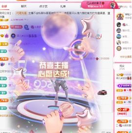 菲儿💗求陪伴主播照片