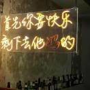 开心就好v83