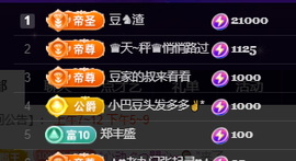 ♚~小巴豆~贪财好色主播照片