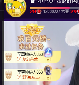 ♚~小巴豆~贪财好色主播照片