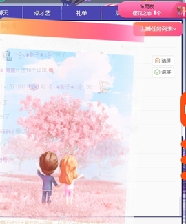 冰凌吖~主播照片