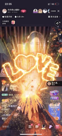 鑫欣子求疼爱！主播照片