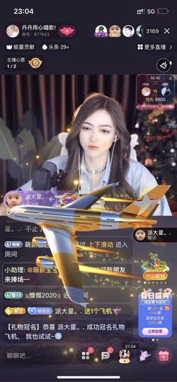 鑫欣子求疼爱！主播照片