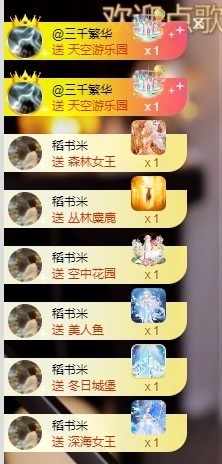 董贺我围观哥帝君啦主播照片