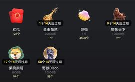 晴天🎊主播照片