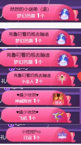 然然然然然然.主播照片