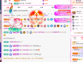 远扬、青青青青青青青主播照片