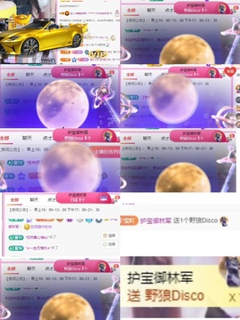 宝儿-燃舞超甜音主播照片