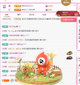 金牌代理❤玲儿❤主播照片