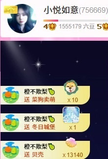 网恋被骗五块从此封心主播照片