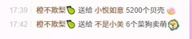 网恋被骗五块从此封心主播照片